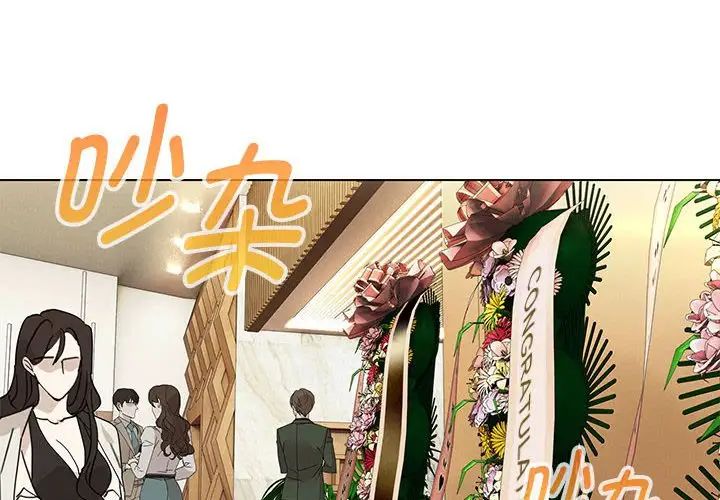 嫁入豪门的老师第15話