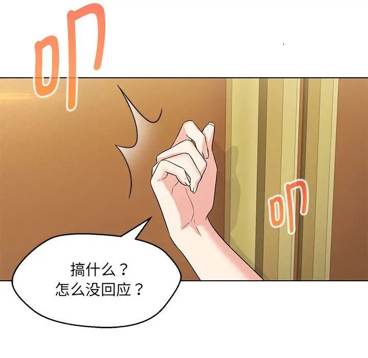 嫁入豪门的老师第15話