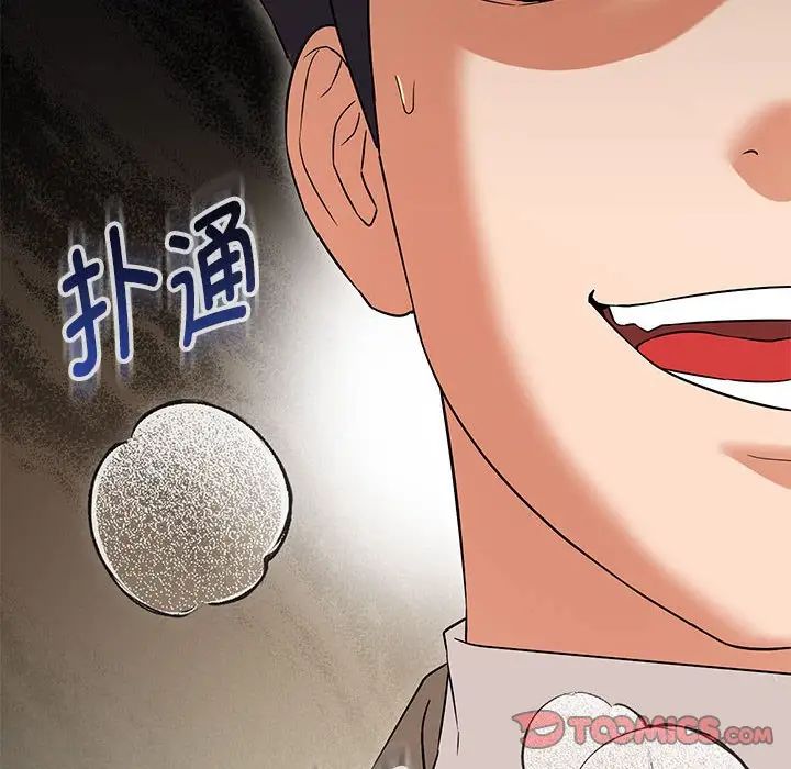 嫁入豪门的老师第15話