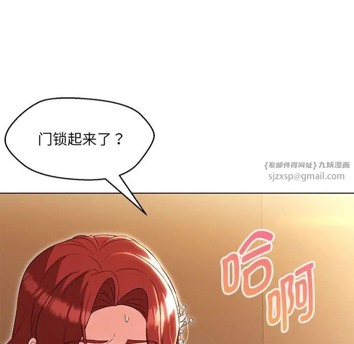 嫁入豪门的老师第15話