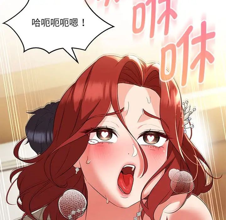 嫁入豪门的老师第15話