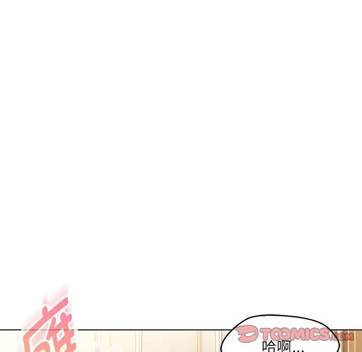 嫁入豪门的老师第15話