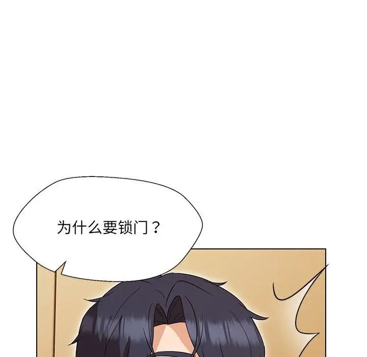 嫁入豪门的老师第15話