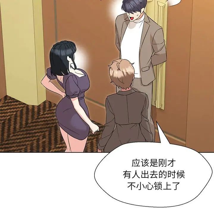 嫁入豪门的老师第15話