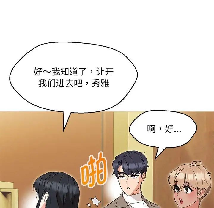 嫁入豪门的老师第15話