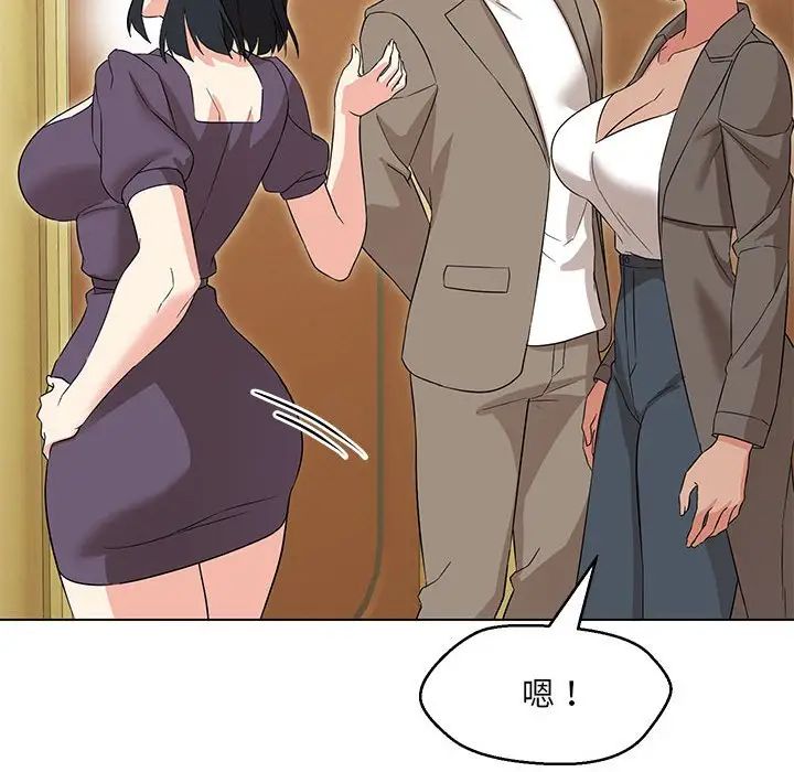 嫁入豪门的老师第15話