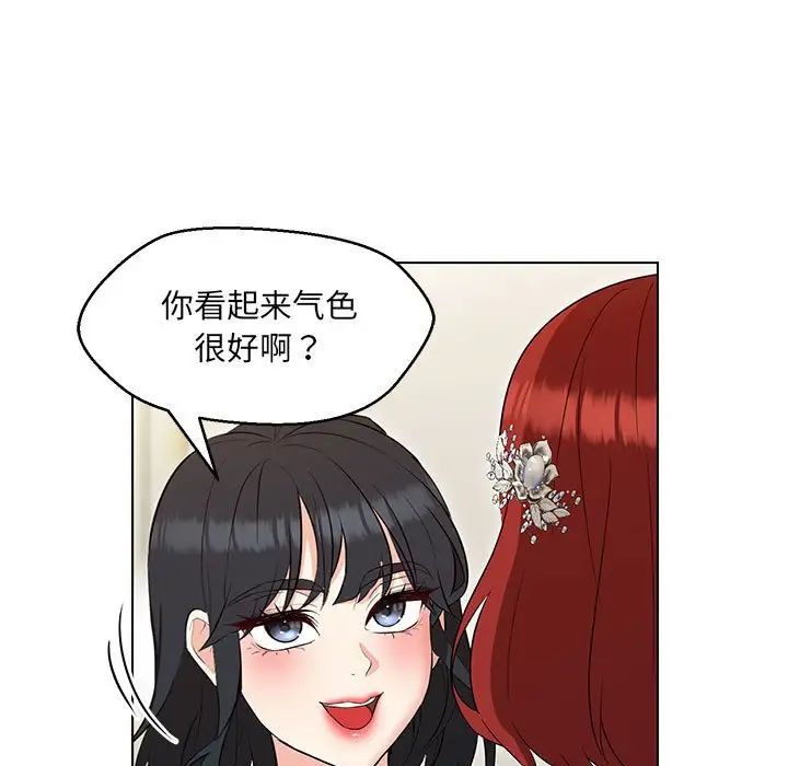 嫁入豪门的老师第15話