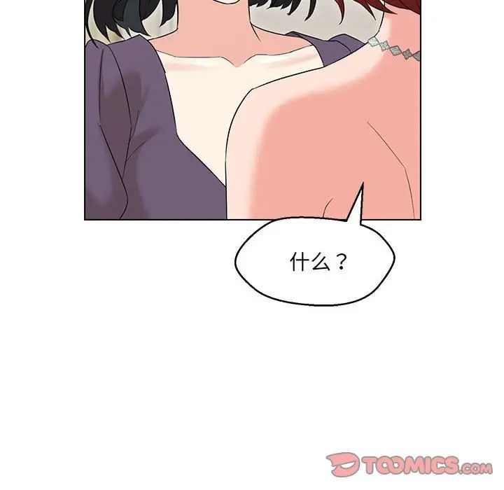 嫁入豪门的老师第15話