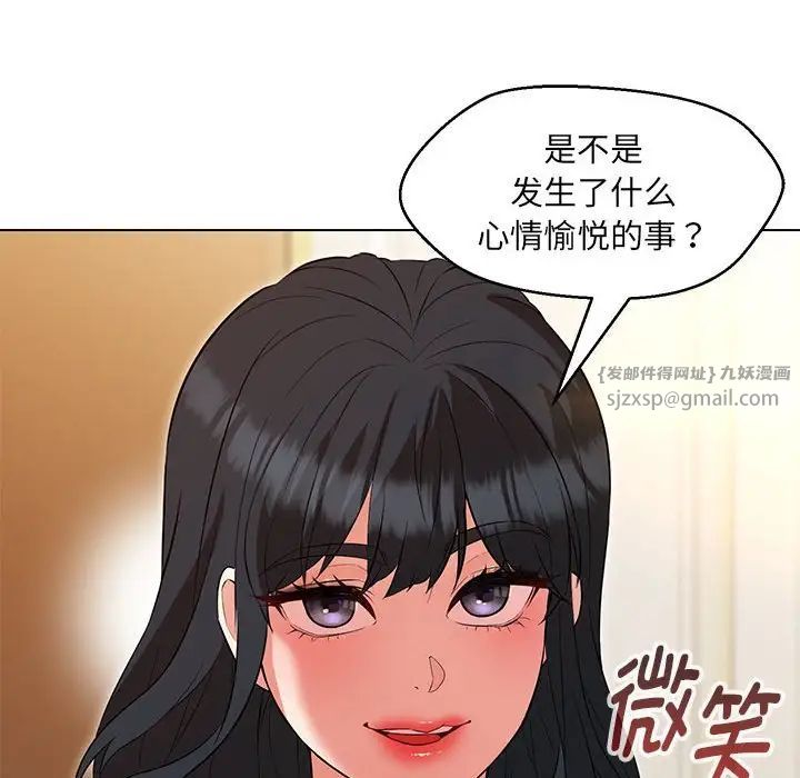 嫁入豪门的老师第15話