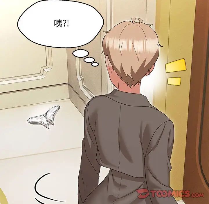 嫁入豪门的老师第15話