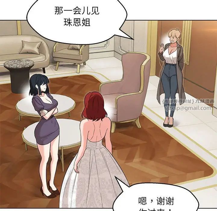 嫁入豪门的老师第15話