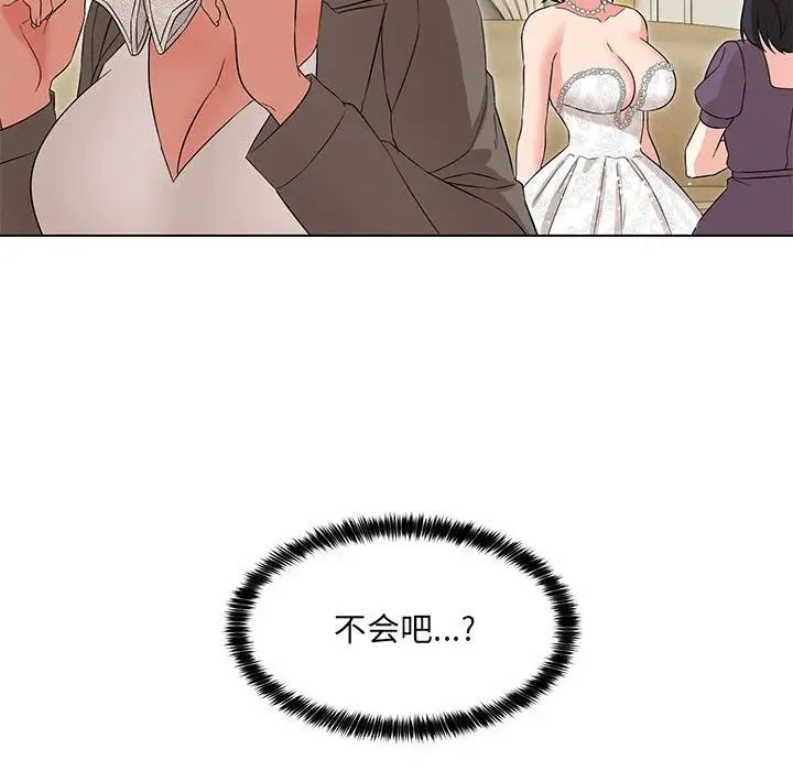 嫁入豪门的老师第15話