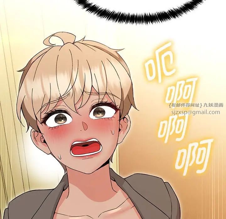 嫁入豪门的老师第15話