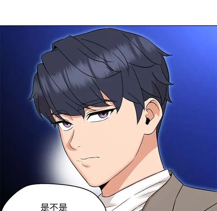 嫁入豪门的老师第15話