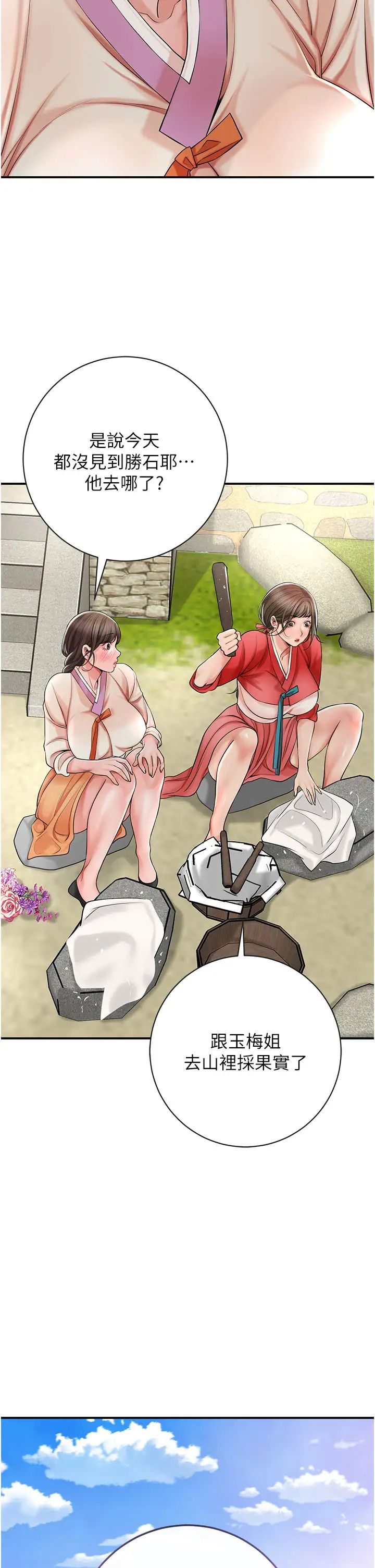 花容湿色:取花点第9話-難以招架的指上功夫