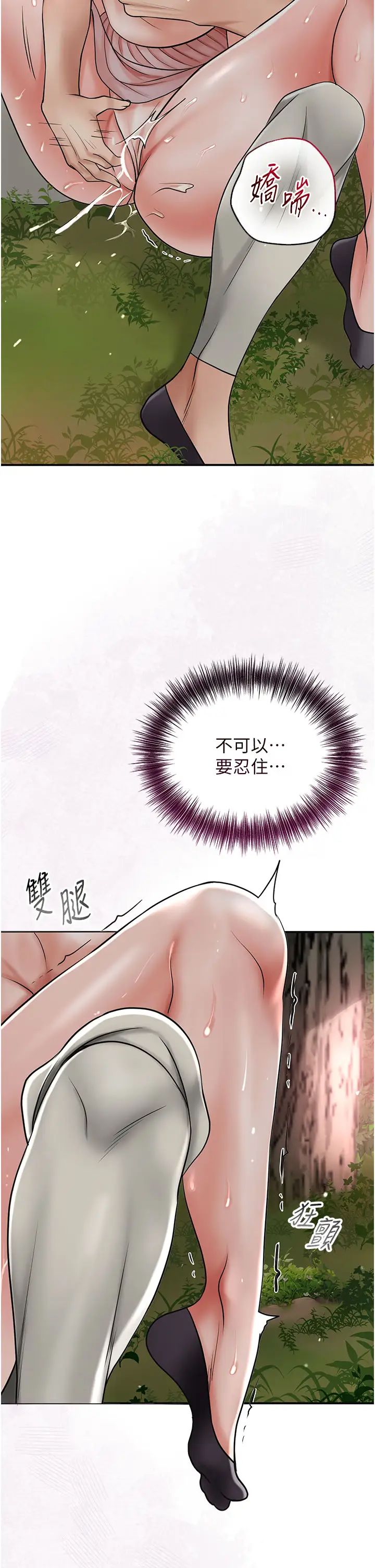 花容湿色:取花点第9話-難以招架的指上功夫