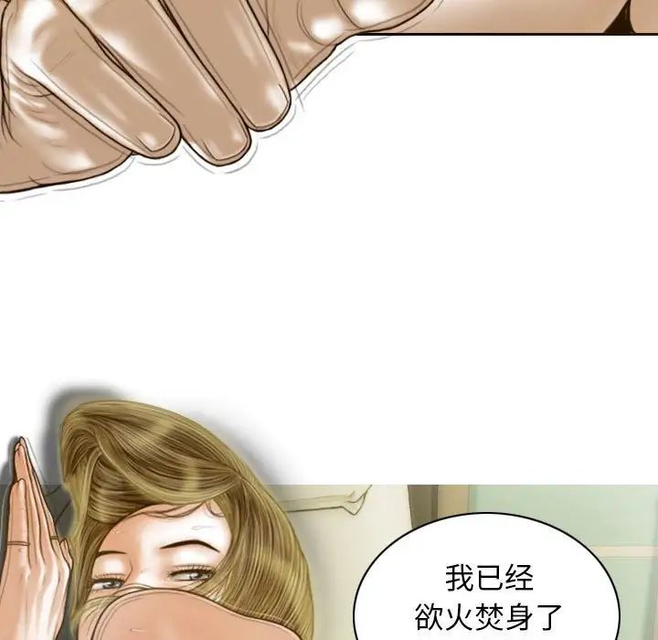 不可抗拒的吸引第13話