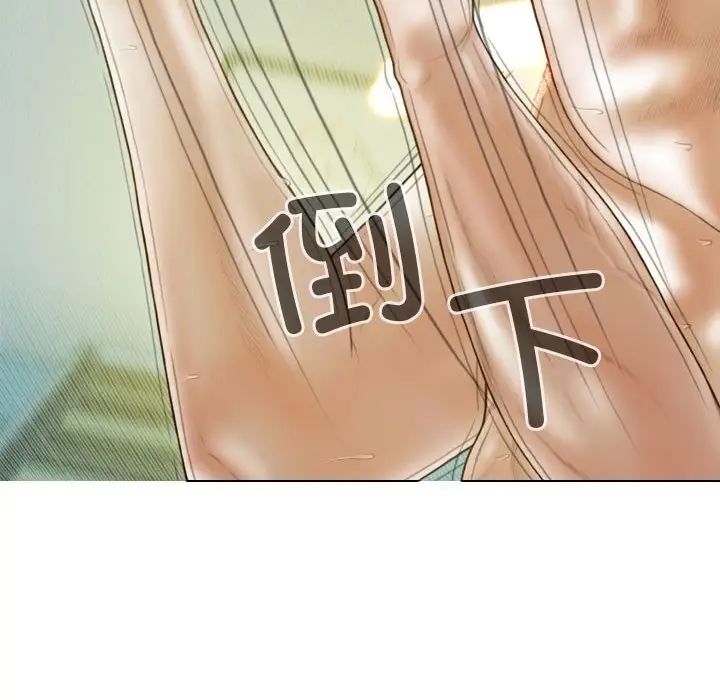 不可抗拒的吸引第13話