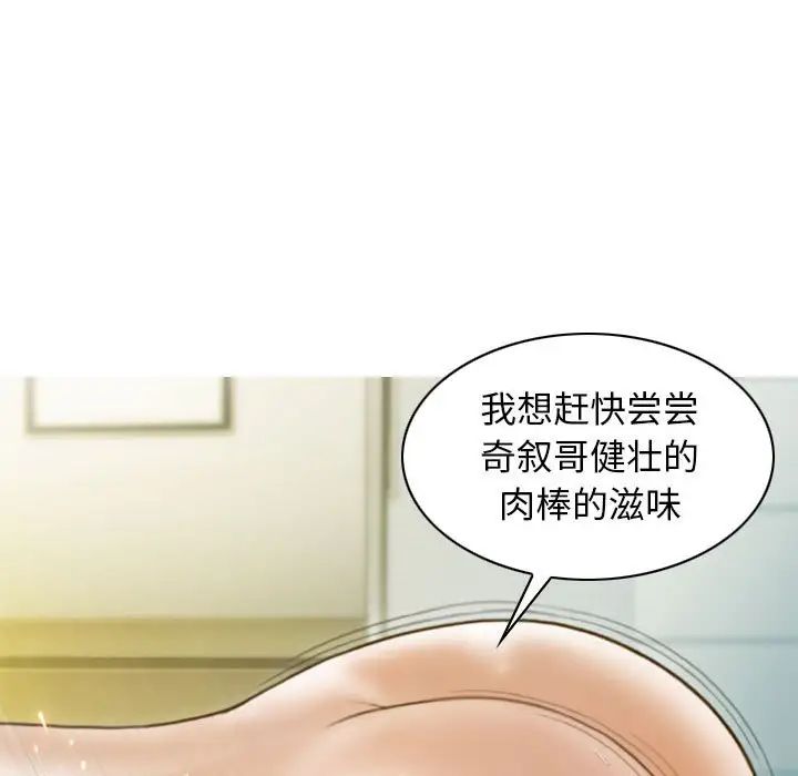 不可抗拒的吸引第13話