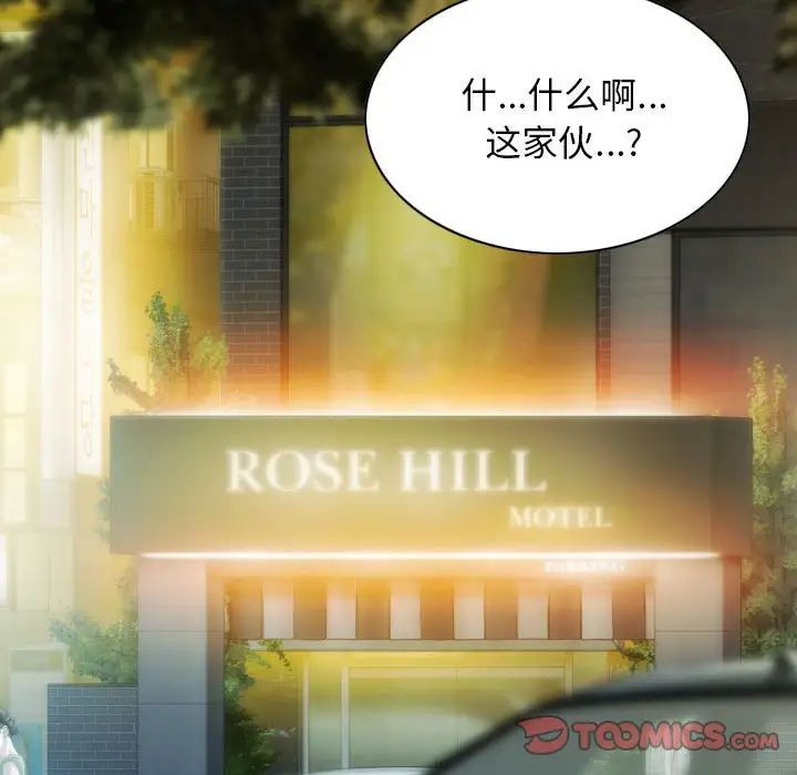 不可抗拒的吸引第13話