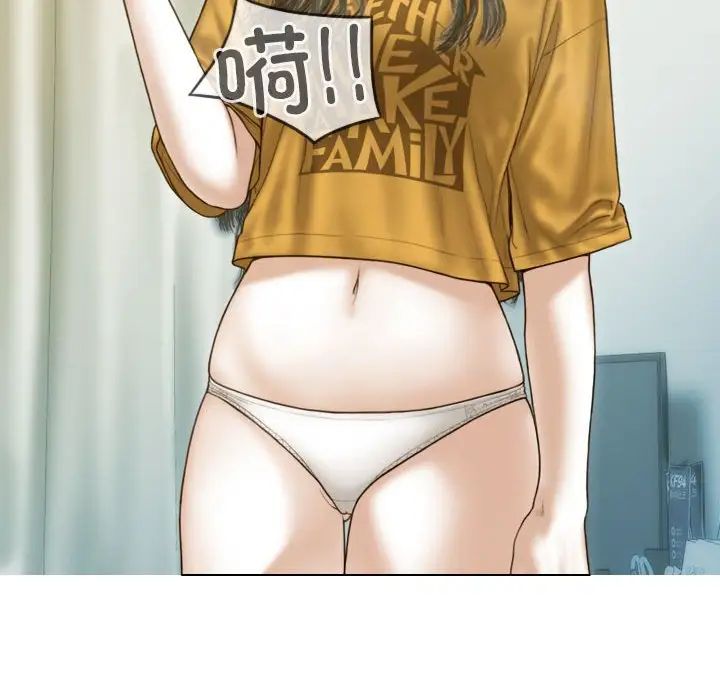 不可抗拒的吸引第13話