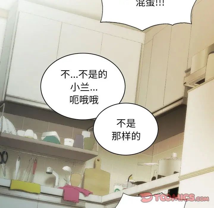 不可抗拒的吸引第13話