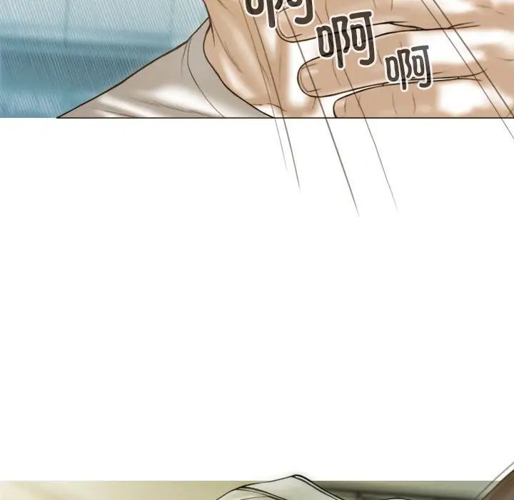 不可抗拒的吸引第13話