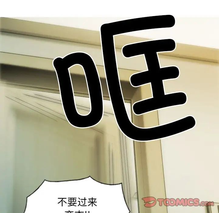 不可抗拒的吸引第13話