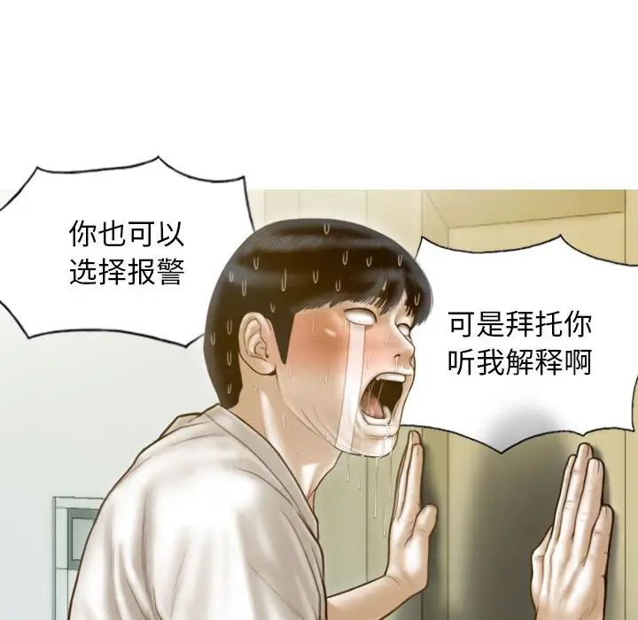 不可抗拒的吸引第13話