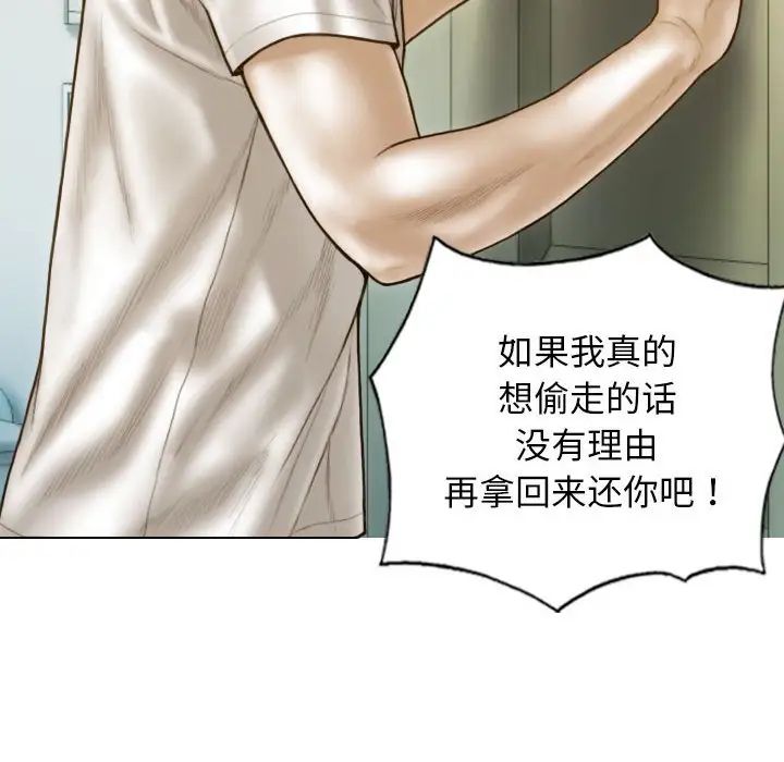 不可抗拒的吸引第13話