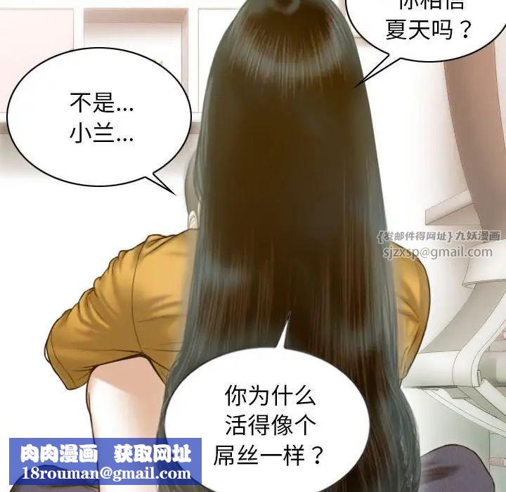 不可抗拒的吸引第13話