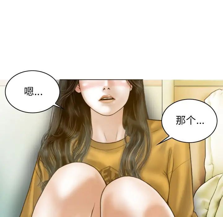 不可抗拒的吸引第13話