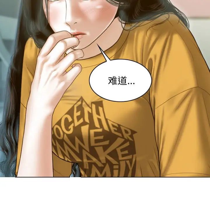 不可抗拒的吸引第13話