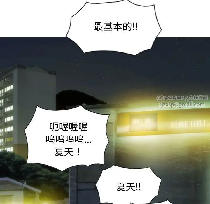 不可抗拒的吸引第13話