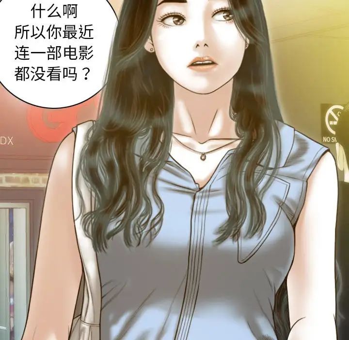 不可抗拒的吸引第13話