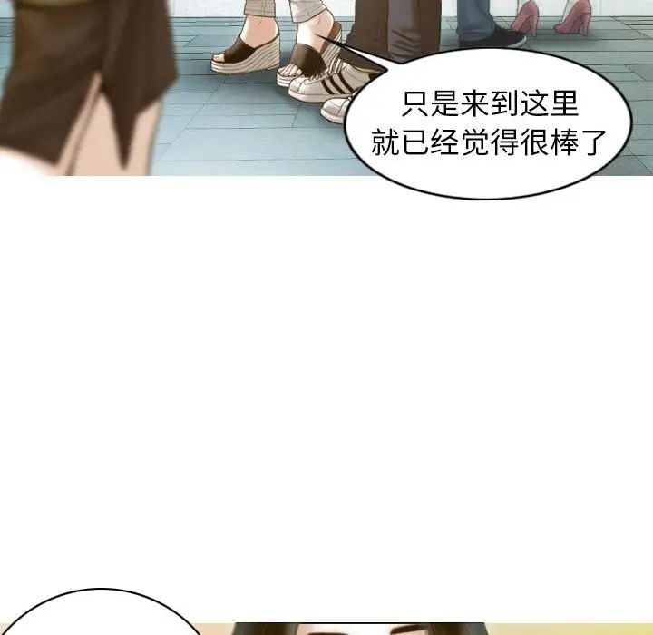 不可抗拒的吸引第13話