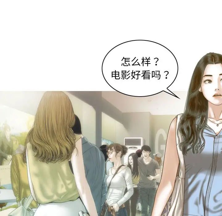 不可抗拒的吸引第13話