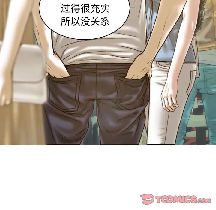 不可抗拒的吸引第13話