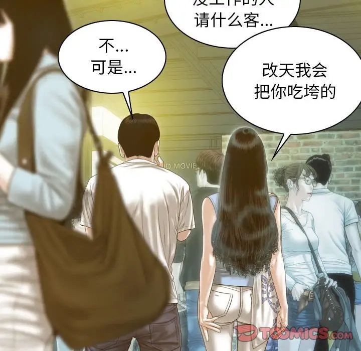 不可抗拒的吸引第13話