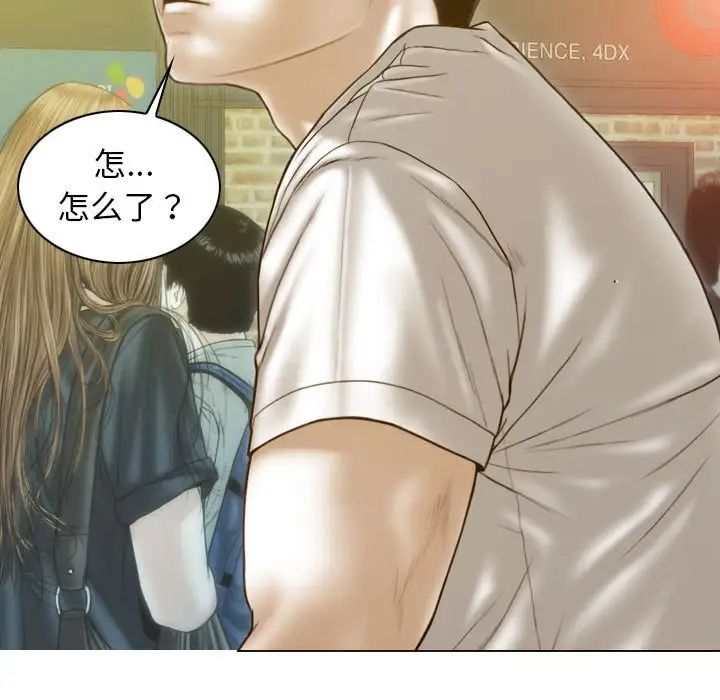 不可抗拒的吸引第13話