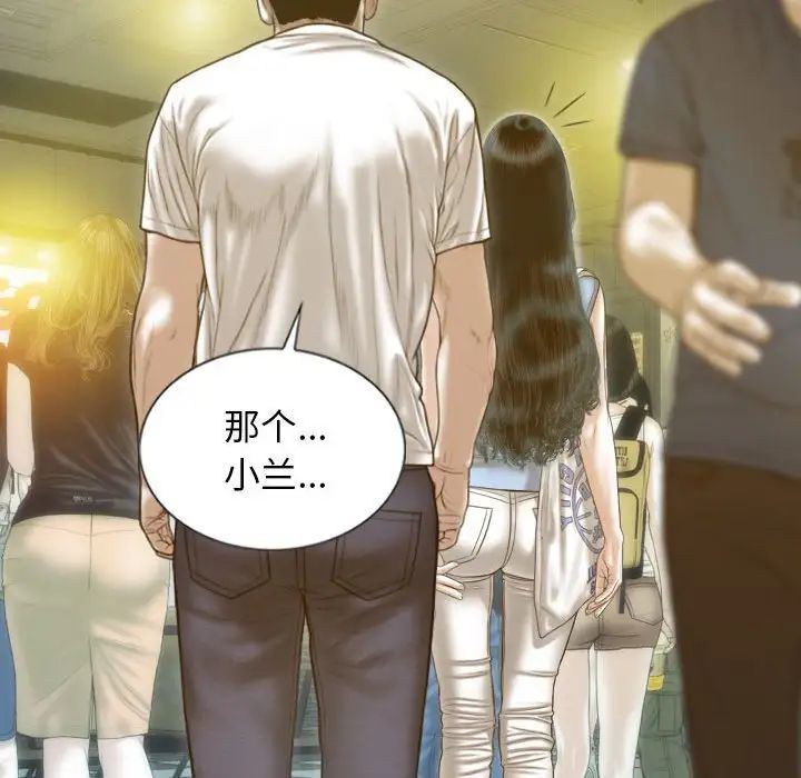 不可抗拒的吸引第13話