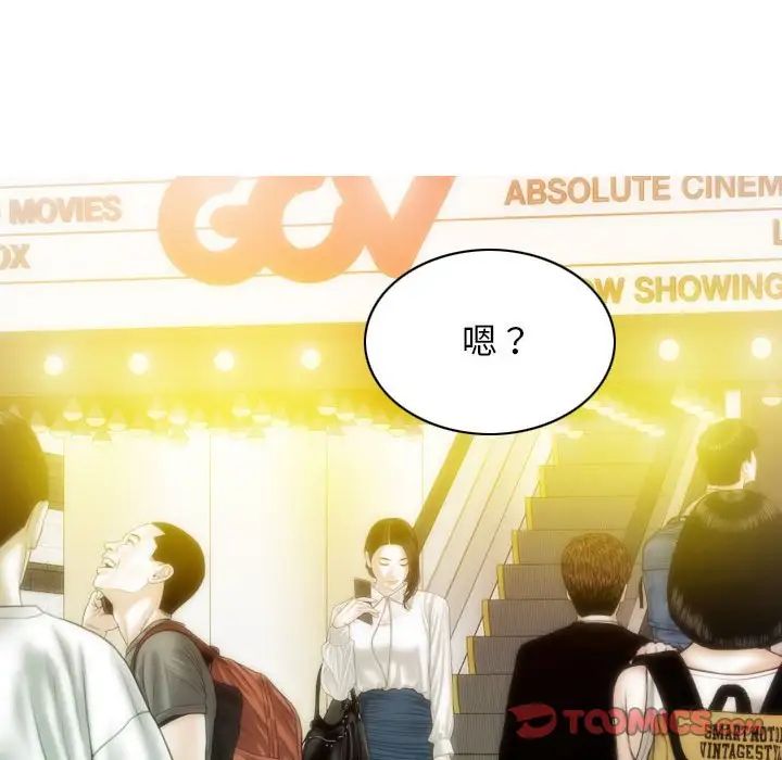 不可抗拒的吸引第13話