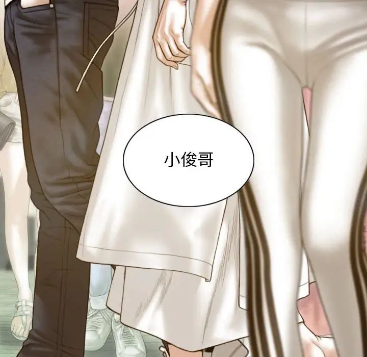 不可抗拒的吸引第13話