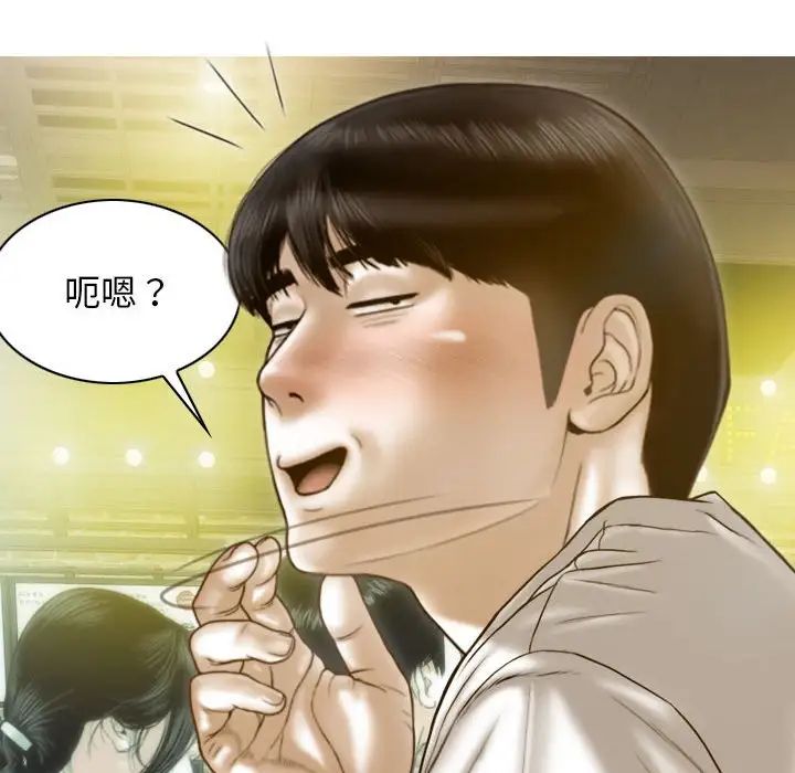 不可抗拒的吸引第13話