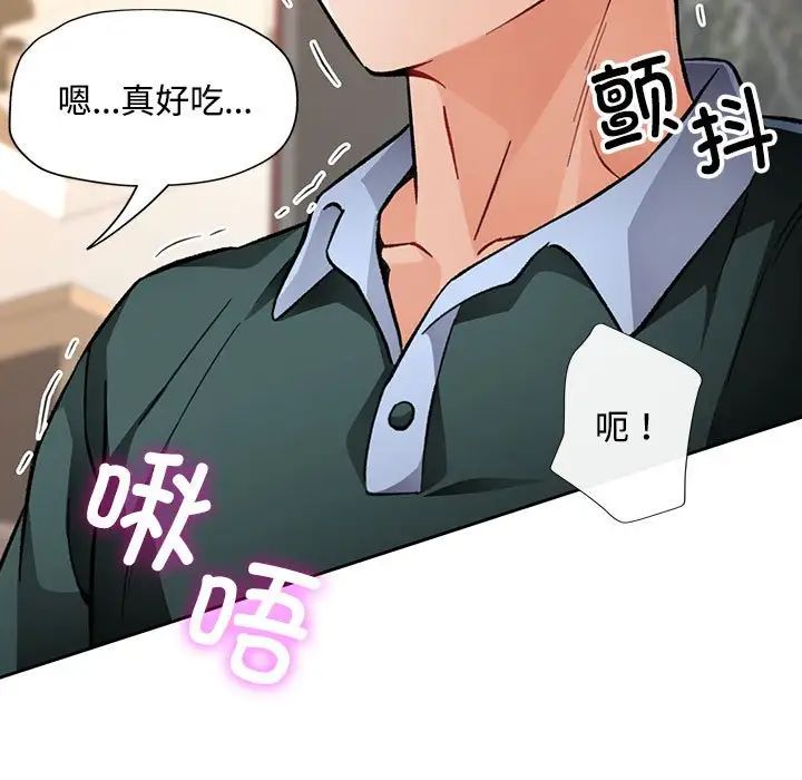 脱轨关系第10話