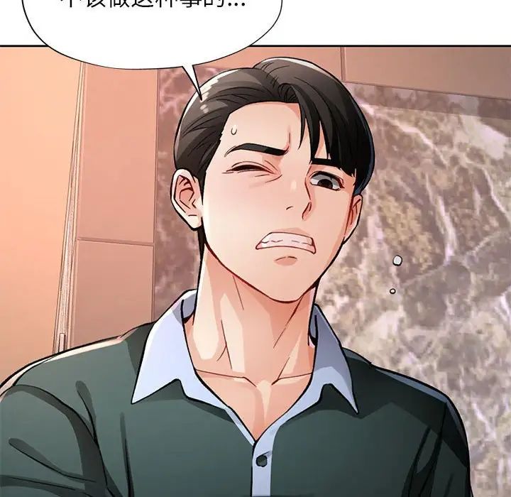 脱轨关系第10話