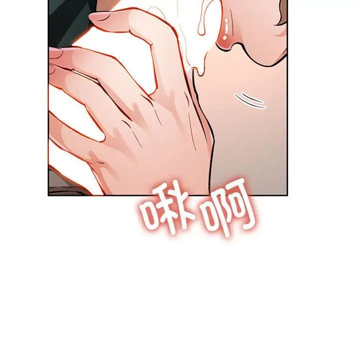 脱轨关系第10話