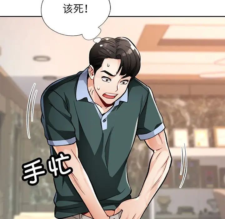 脱轨关系第10話