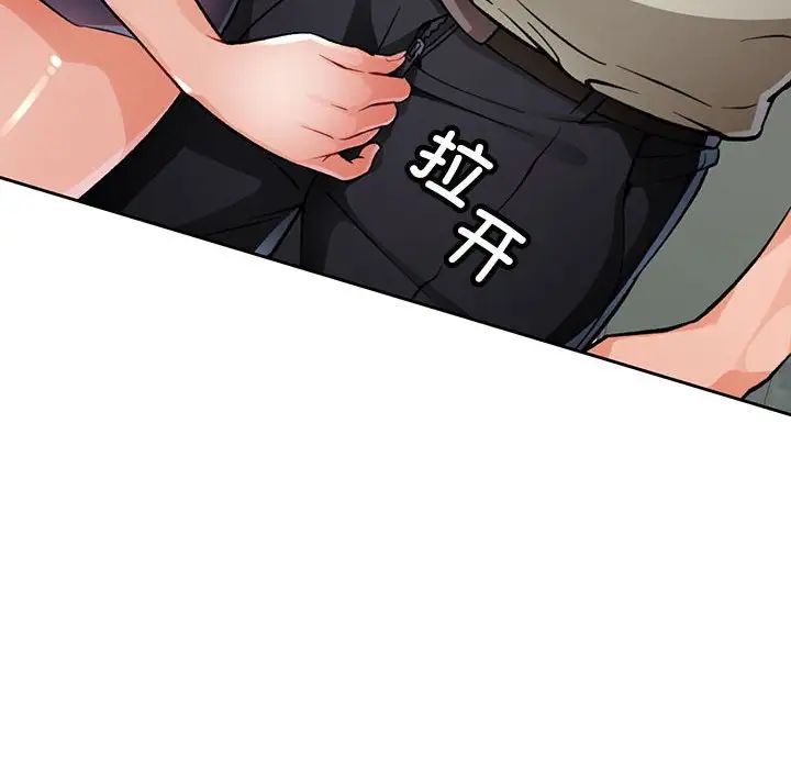 脱轨关系第10話