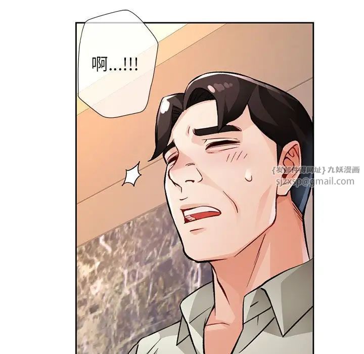 脱轨关系第10話